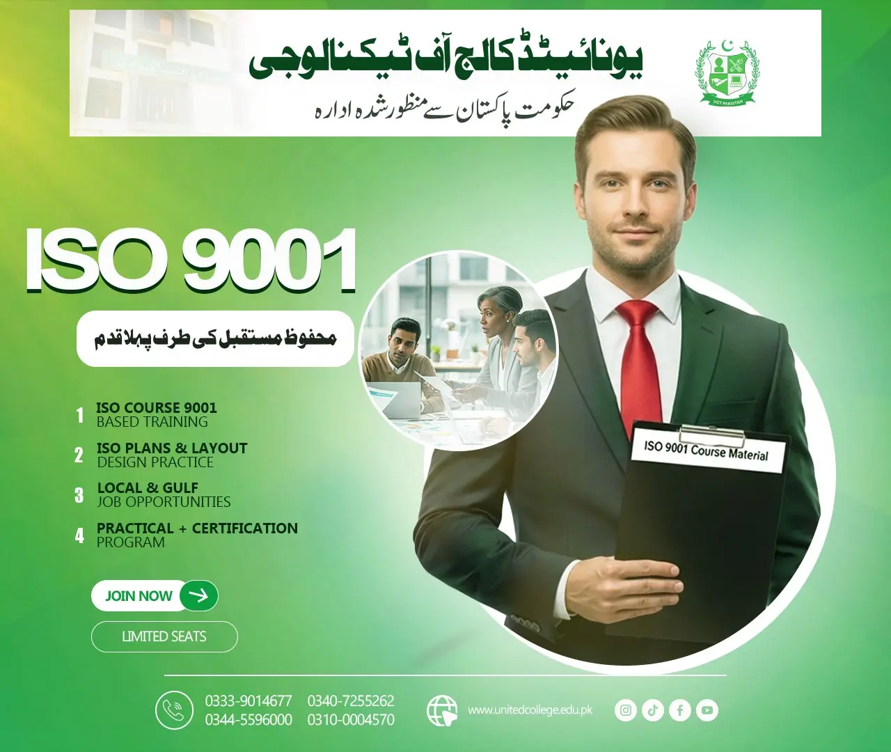 ISO 9001 Lead Auditor QMS Course in Rawalpindi